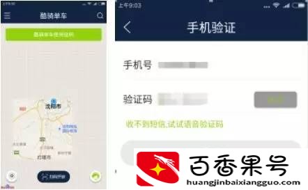 沈阳｜手把手教你用共享单车，赶快收藏转发！