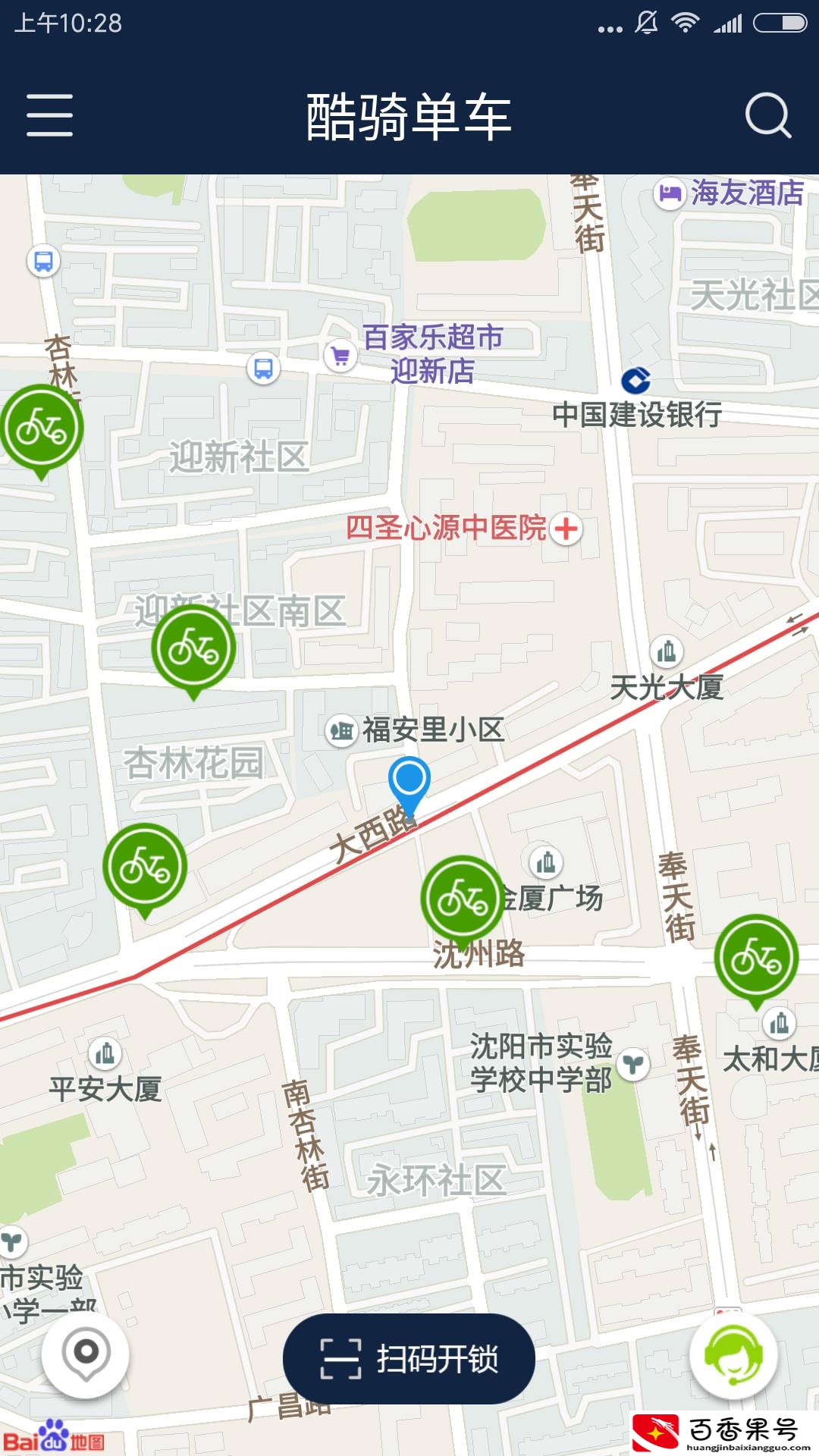 沈阳｜手把手教你用共享单车，赶快收藏转发！