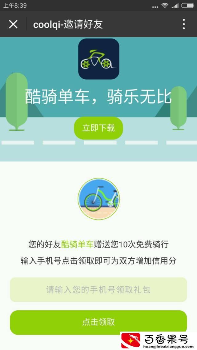 沈阳｜手把手教你用共享单车，赶快收藏转发！