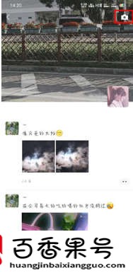 手机V朋友圈如何发文字不发图片