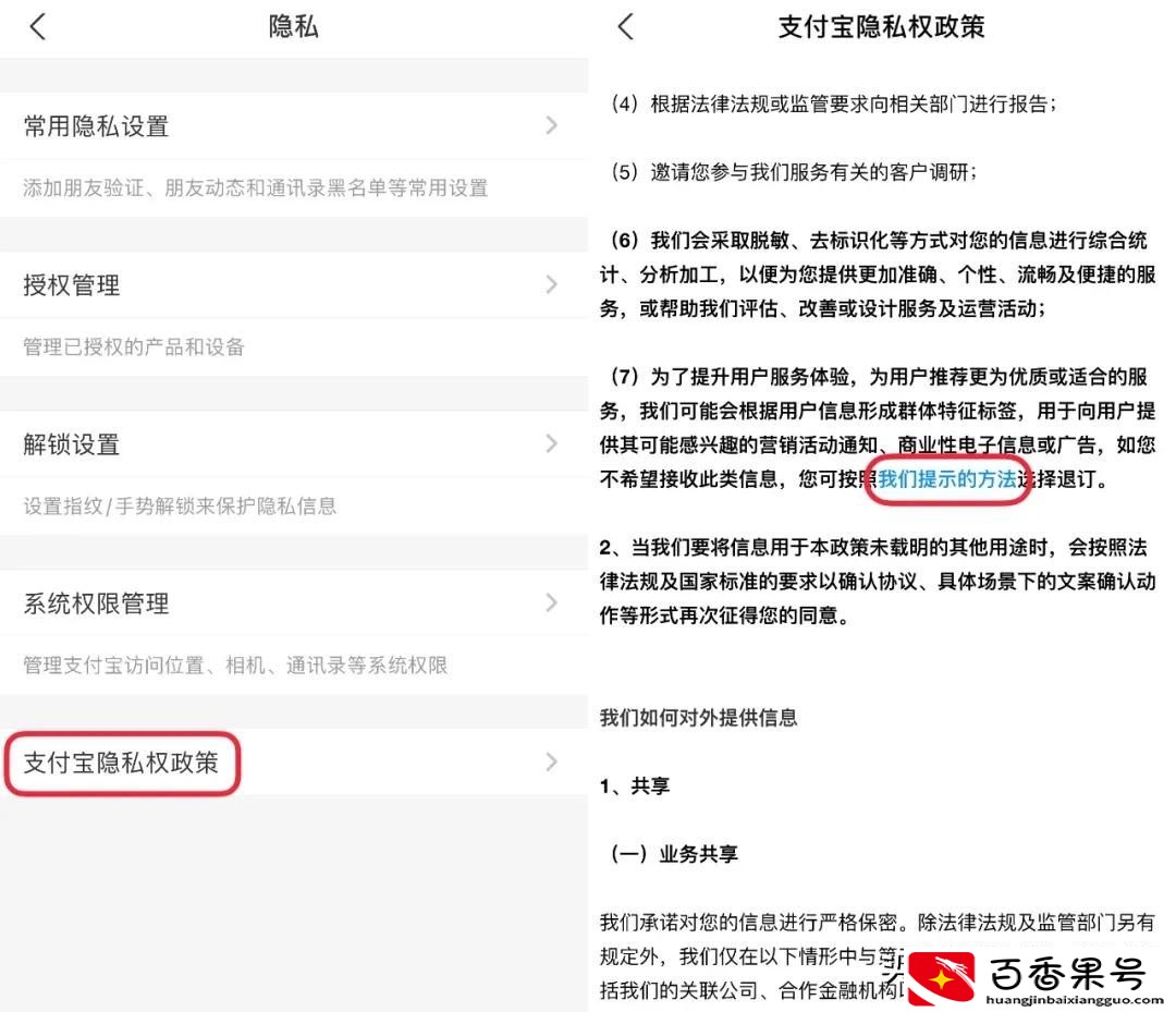 朋友圈广告太烦人？手把手教你关掉它