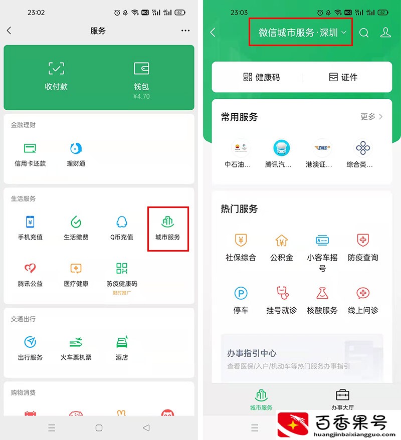 怎样查社保卡里有多少钱？手机就能搞定，全国通用