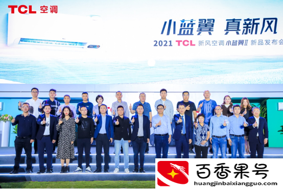 从破局到引领，TCL空调凭借技术研发硬核实力重新定义“三冠王”