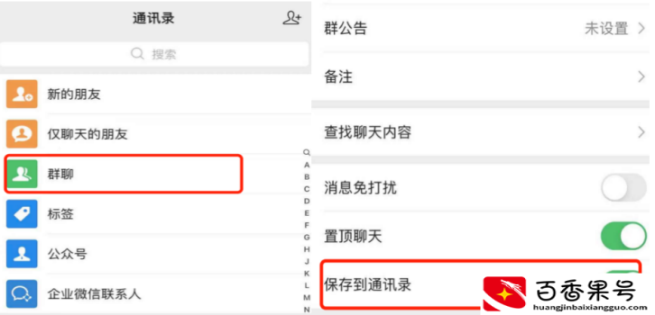 V群聊找不到了？这里教你轻松找回