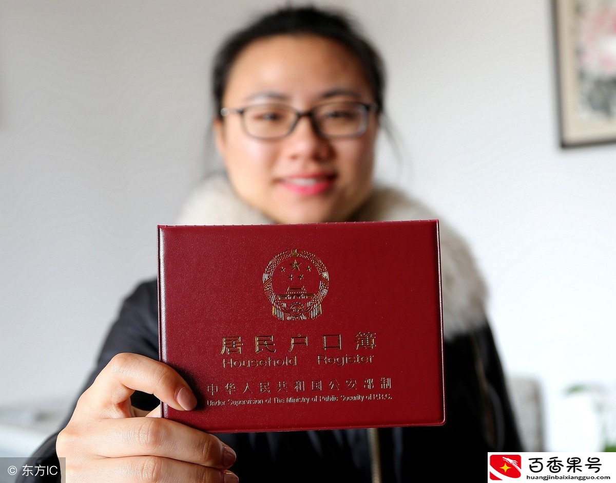 户口簿丢了怎么办？别担心！关于户口薄的那些知识都在这里了！