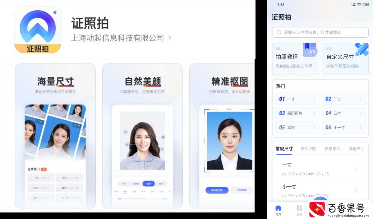 女生拍照专用的5款APP，轻松拍出你的美