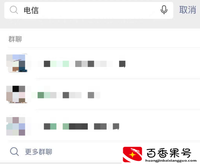 V群聊找不到了？这里教你轻松找回