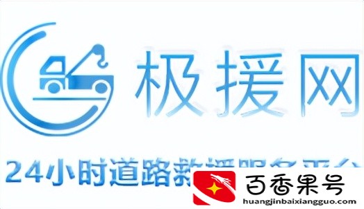 道路救援是什么？道路救援收费标准有哪些