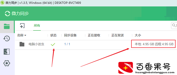 共享文件失败！如何将5G大文件快速传给对方？1个小软件2分钟搞定