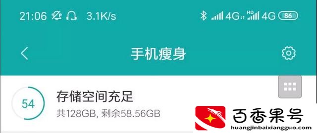 小米其他垃圾怎么清理掉