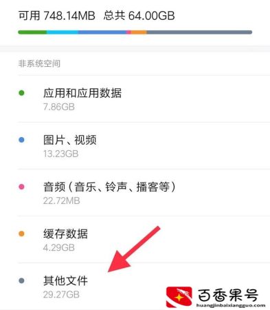 小米其他垃圾怎么清理掉