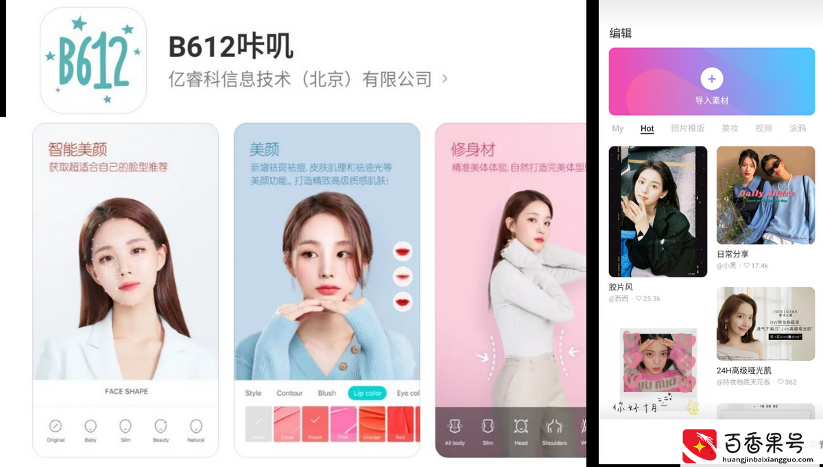女生拍照专用的5款APP，轻松拍出你的美