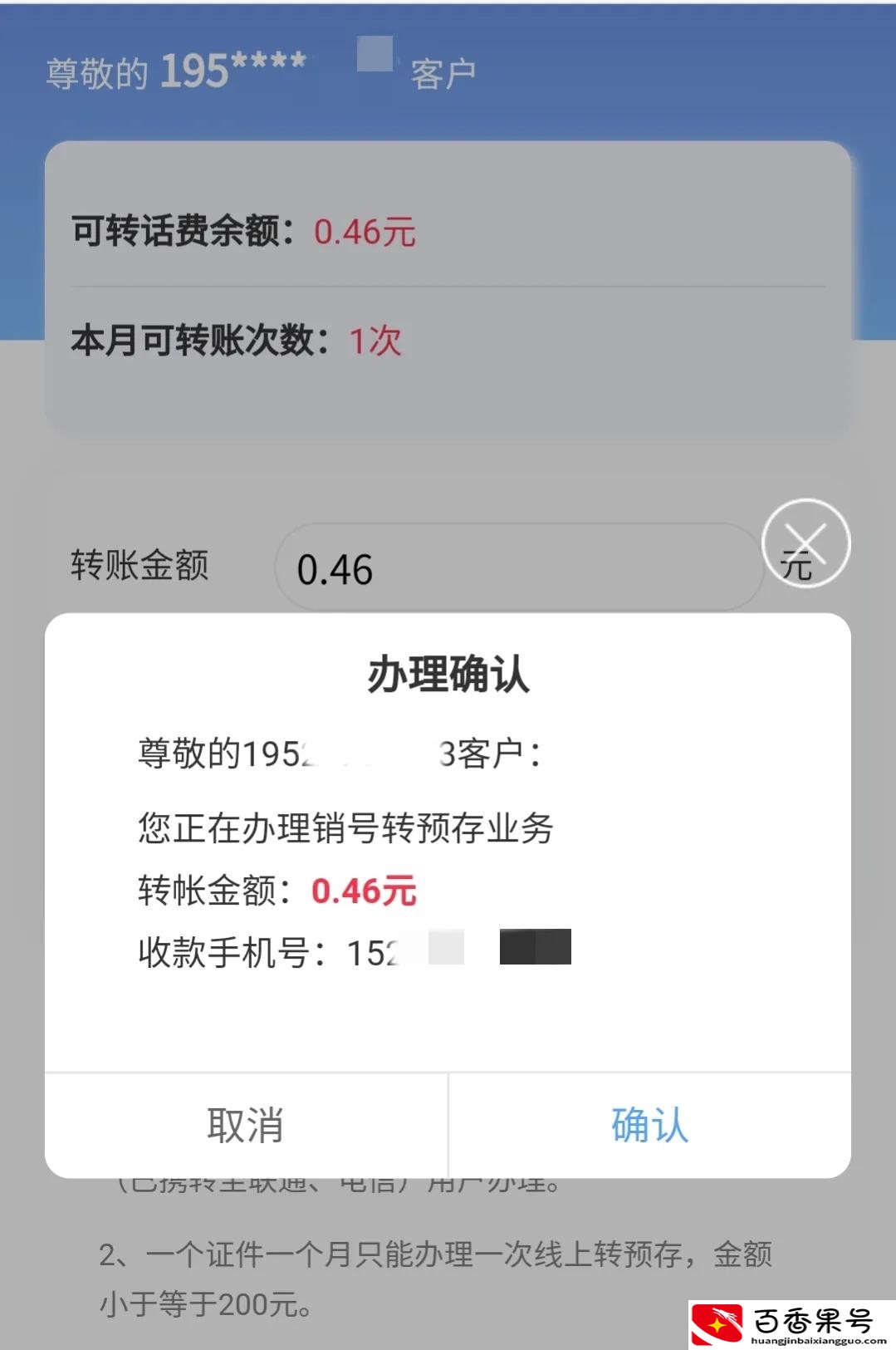 移动卡线上注销流程汇总