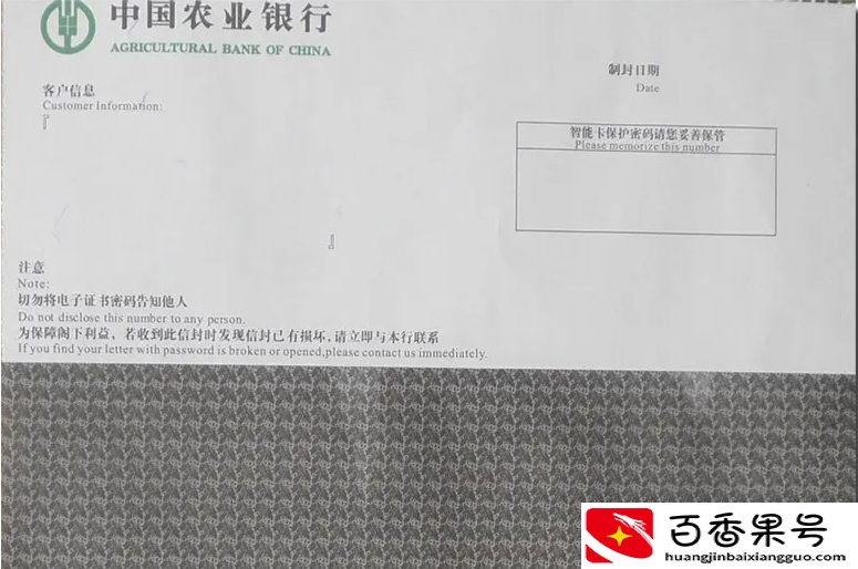 社保卡账户的初始密码是多少，每个银行都一样吗？
