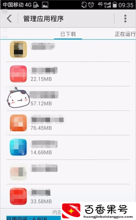 安卓安全模式怎么退出