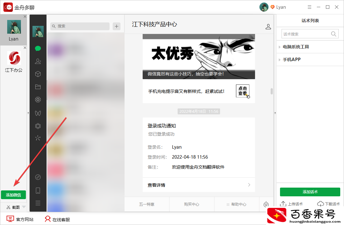 电脑版可以登录两个V号吗？