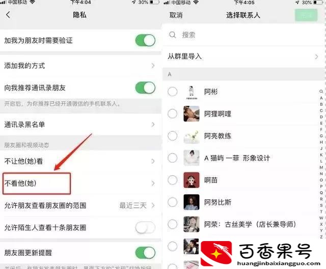 如何清理V朋友圈内容？