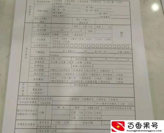 近期需办理居住证的友友请注意备齐资料以免浪费时间啊