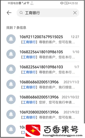 利率超过15.2%不受法律保护！收过诱惑贷款信息吗？别回复，防骗