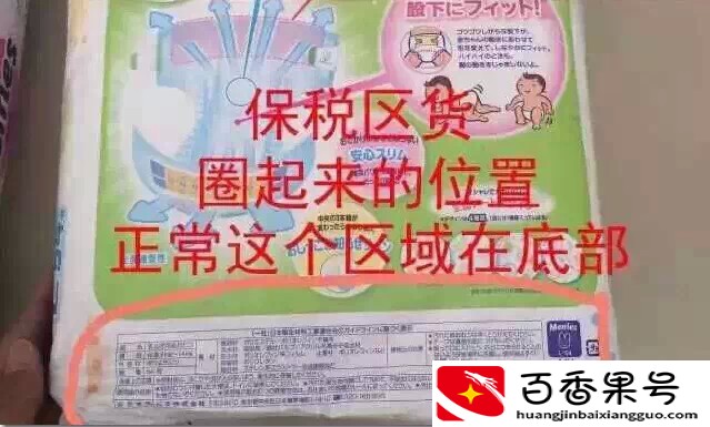 都说保税区的东西很便宜？关于保税区的内幕，保税区到底靠谱吗