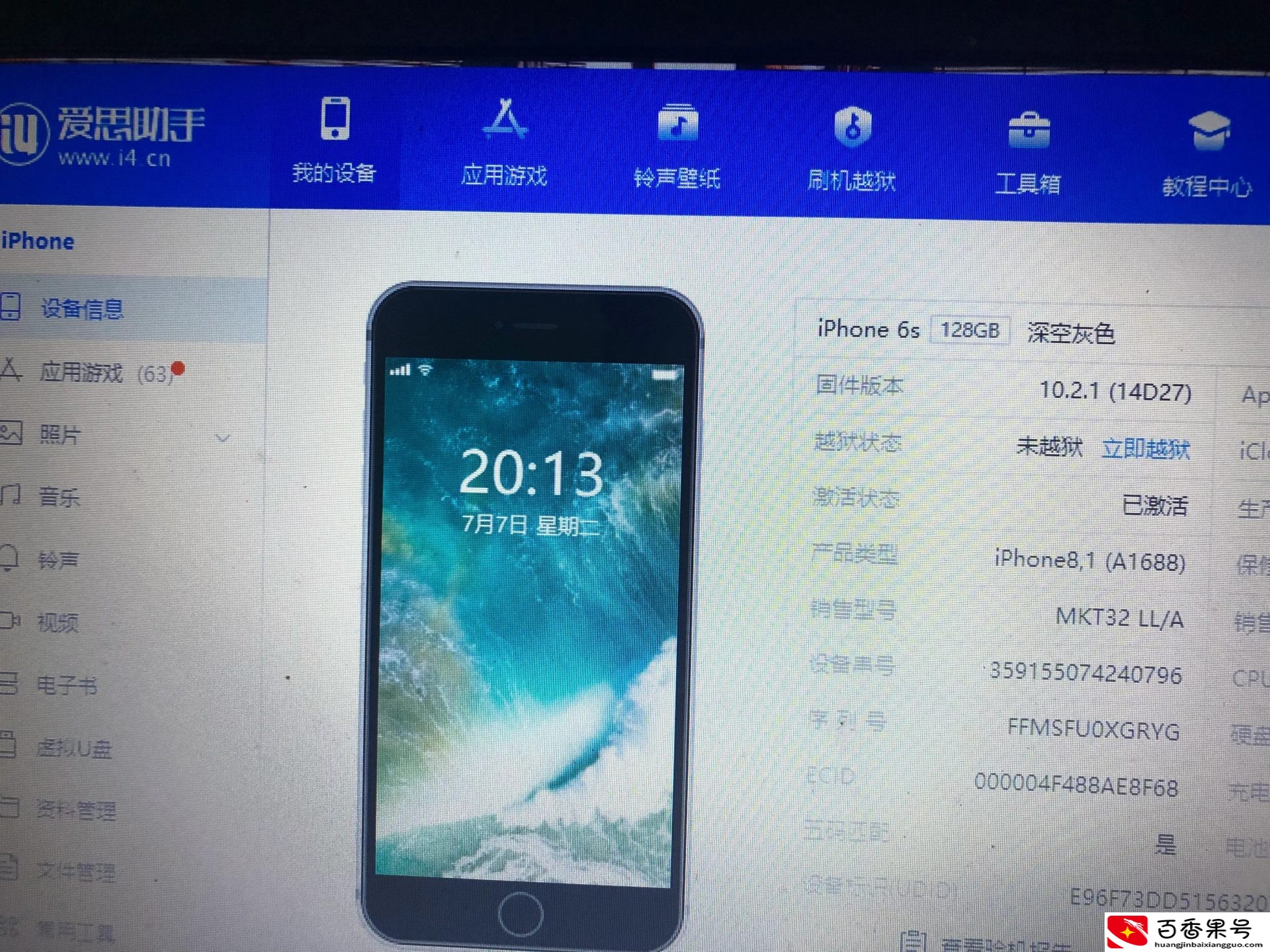 苹果手机下载不了软件怎么办才能解决？