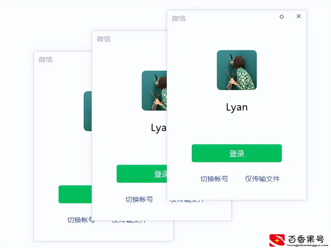 电脑版可以登录两个V号吗？