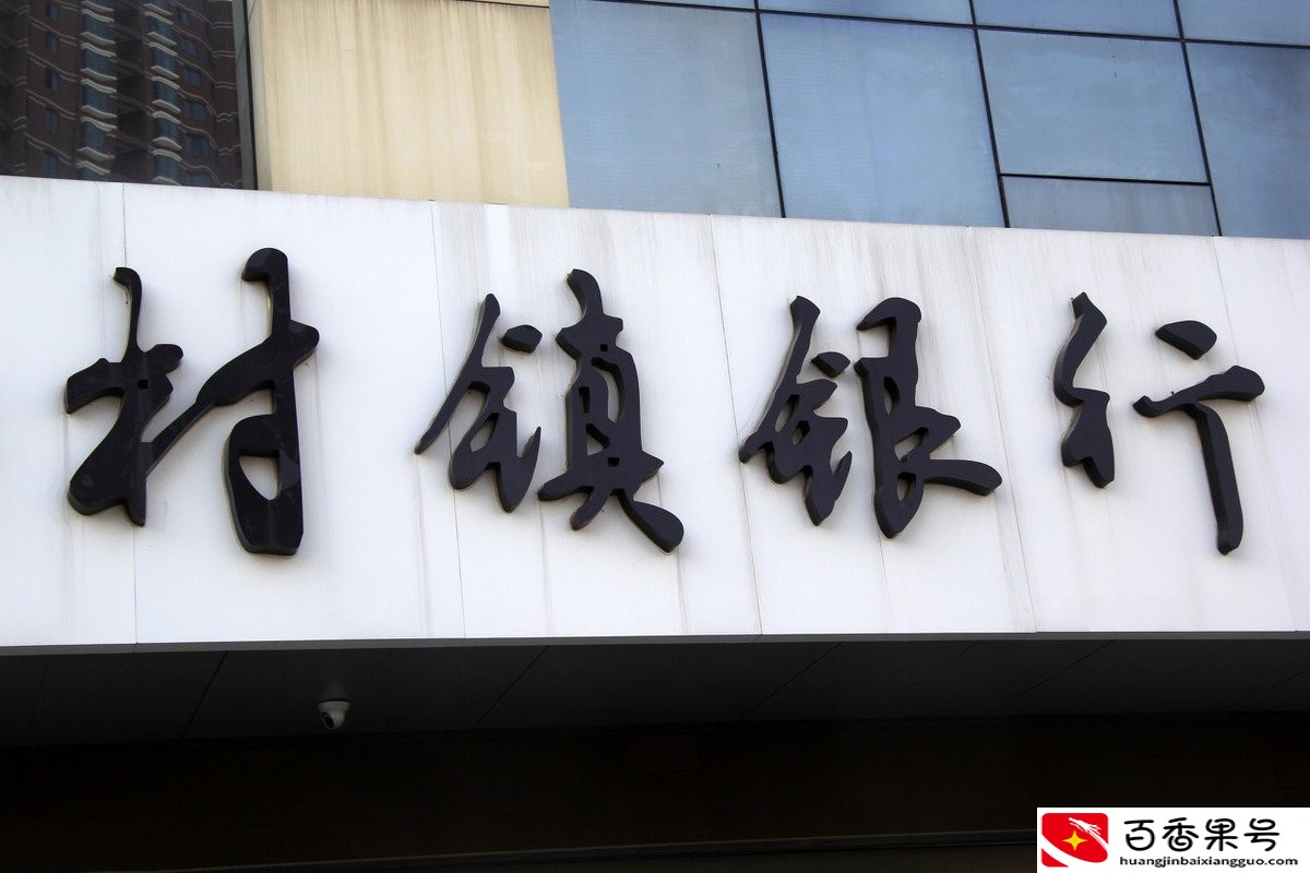 这是我目前能找到存款利率“最高”的银行了