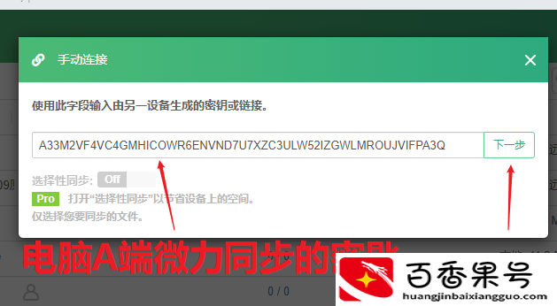 共享文件失败！如何将5G大文件快速传给对方？1个小软件2分钟搞定