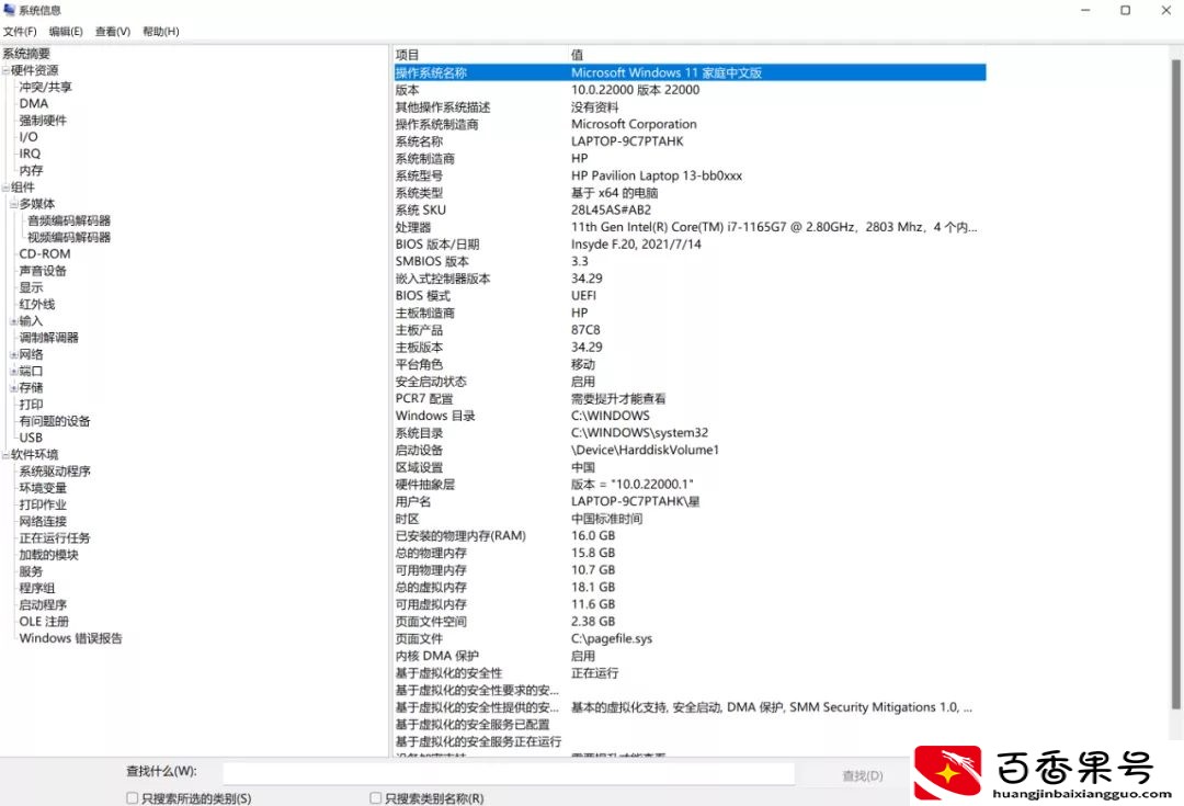 电脑详细配置怎么看？这几个方法教会你