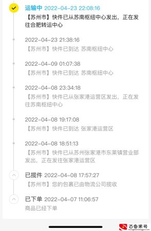 吐槽下遇到了最慢物流：德邦快递