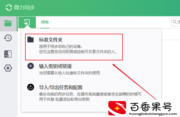 共享文件失败！如何将5G大文件快速传给对方？1个小软件2分钟搞定