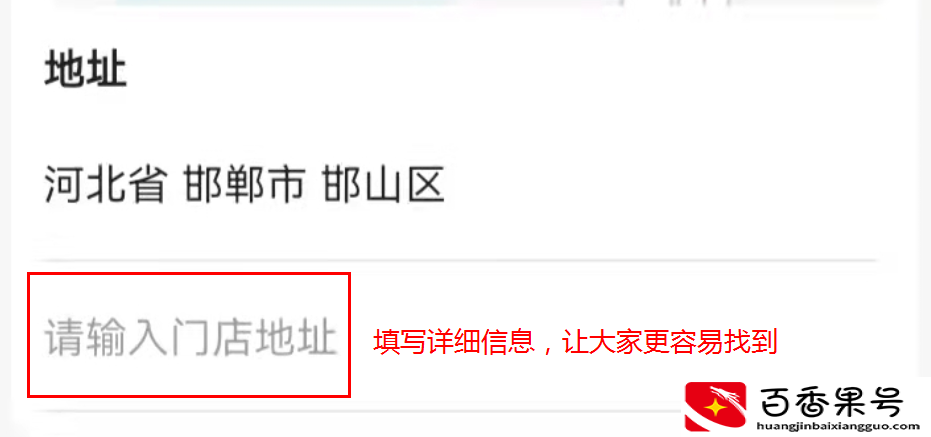 如何在地图上添加你门店的位置，操作来了，很简单