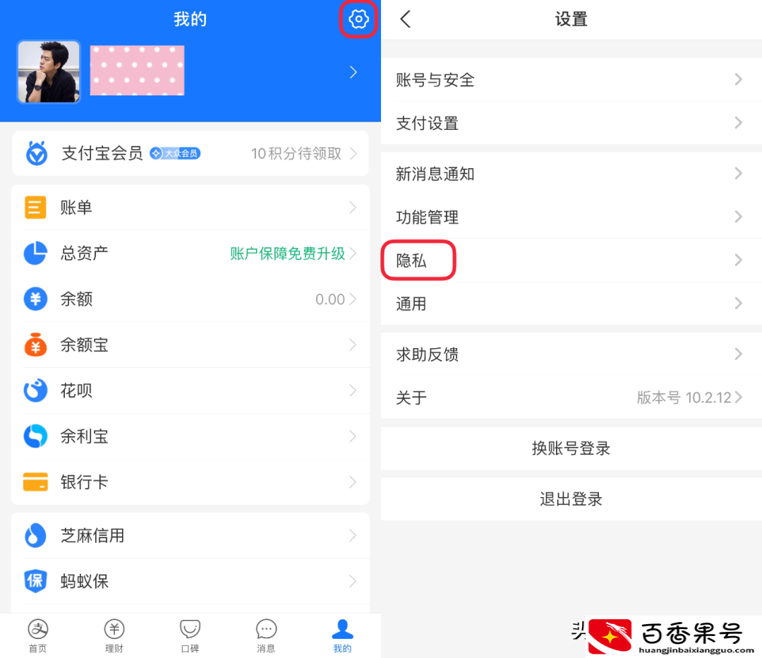 朋友圈广告太烦人？手把手教你关掉它