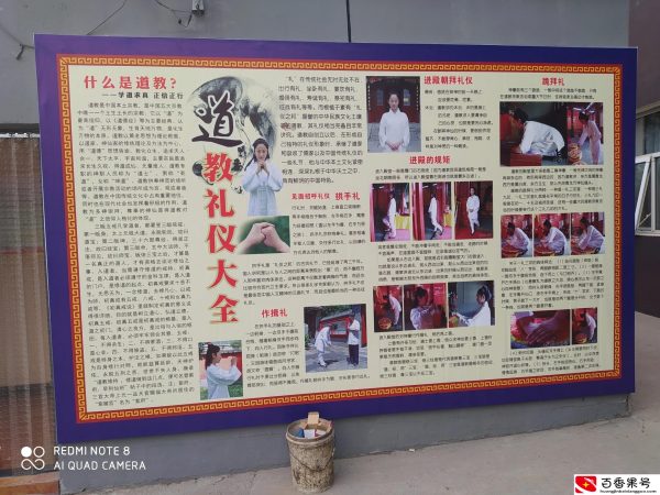 全真道与正一道区别