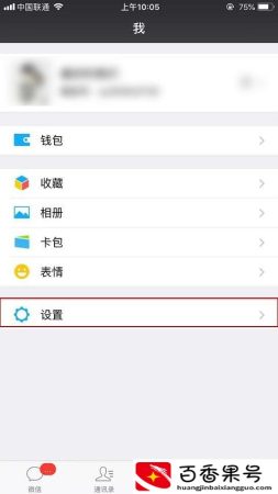 为什么我找不到微信深色模式
