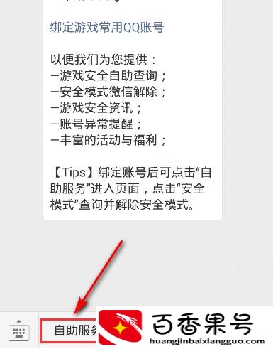 cf封号3650天怎么解除