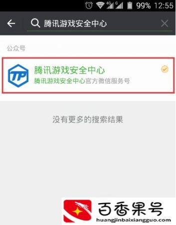 cf封号3650天怎么解除