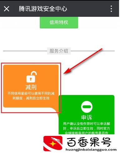 cf封号3650天怎么解除