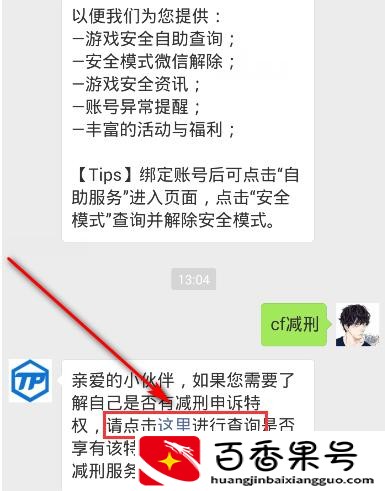 cf封号3650天怎么解除