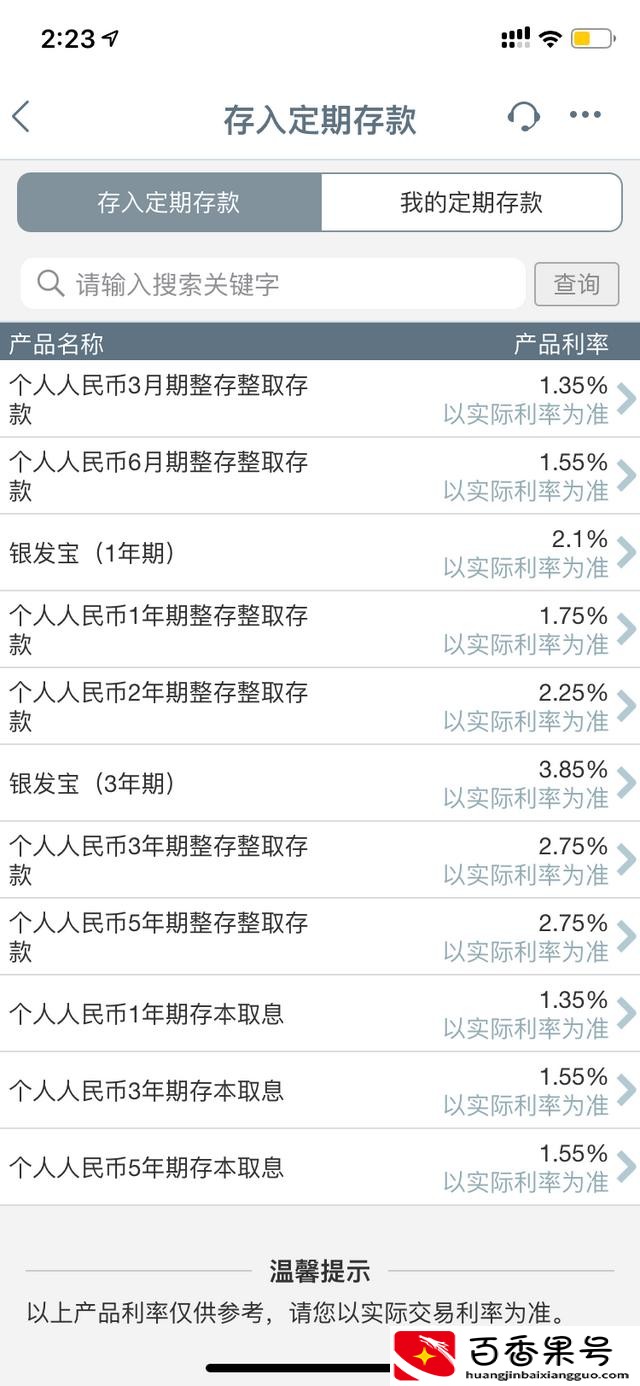 四大银行哪个银行最安全可靠
