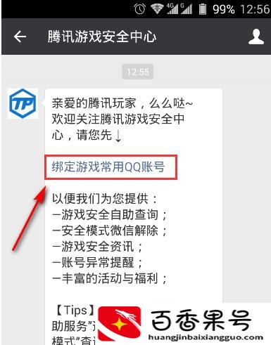 cf封号3650天怎么解除