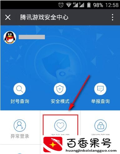 cf封号3650天怎么解除