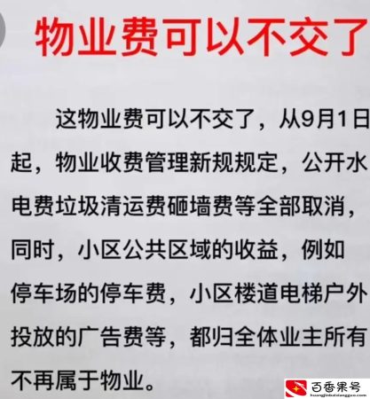 2022年，物业费“全面取消”？这三项提议需知晓