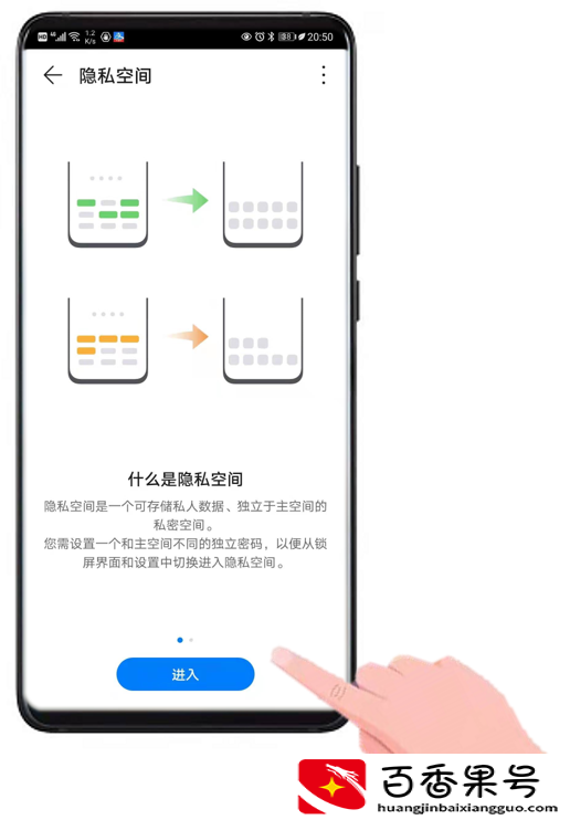 华为手机隐藏app小妙招，安全又可靠