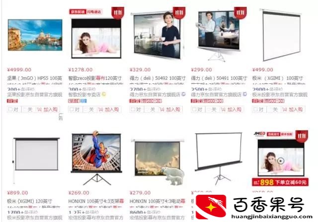 投影白墙的三大危害