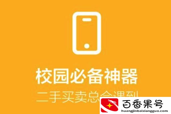 二手鞋子交易app有哪些