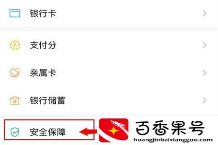 微信指纹支付在哪里设置