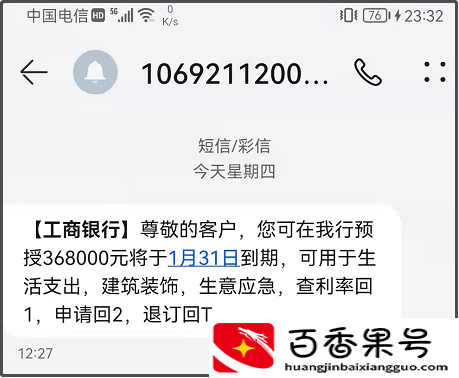 利率超过15.2%不受法律保护！收过诱惑贷款信息吗？别回复，防骗