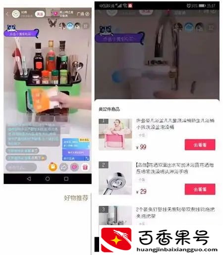 2020抖音无人直播技术：最新不封号无人直播的操作方法详细介绍