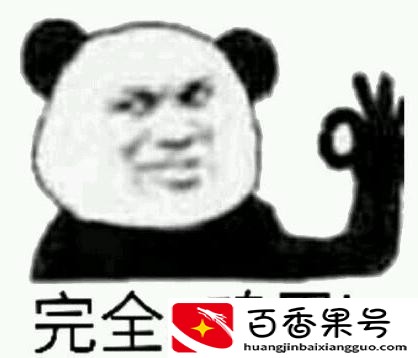 ojbk什么意思网络用语